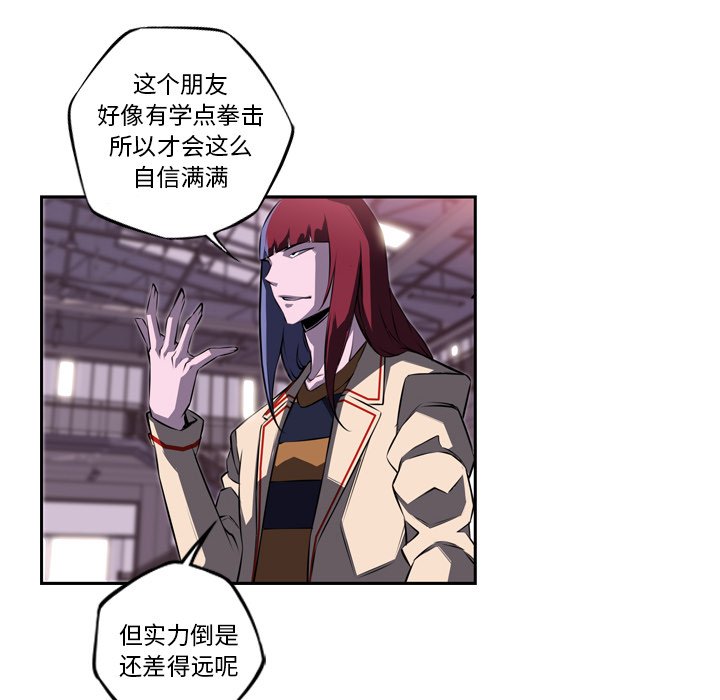 第75话 第 45 页