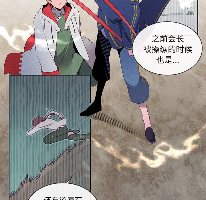 第36话 第 48 页