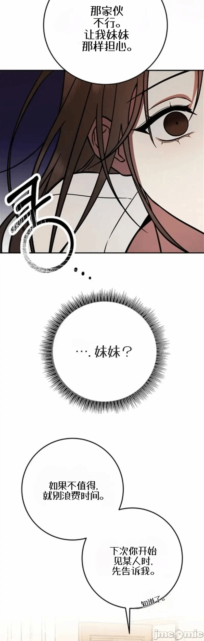 第2话2 第 18 页
