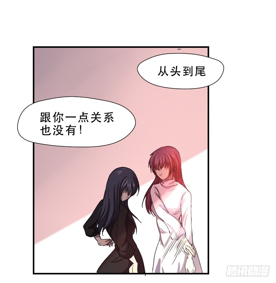 主人格 第 28 页