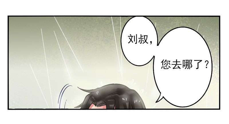 第17话：彼岸花面具01 第 11 页