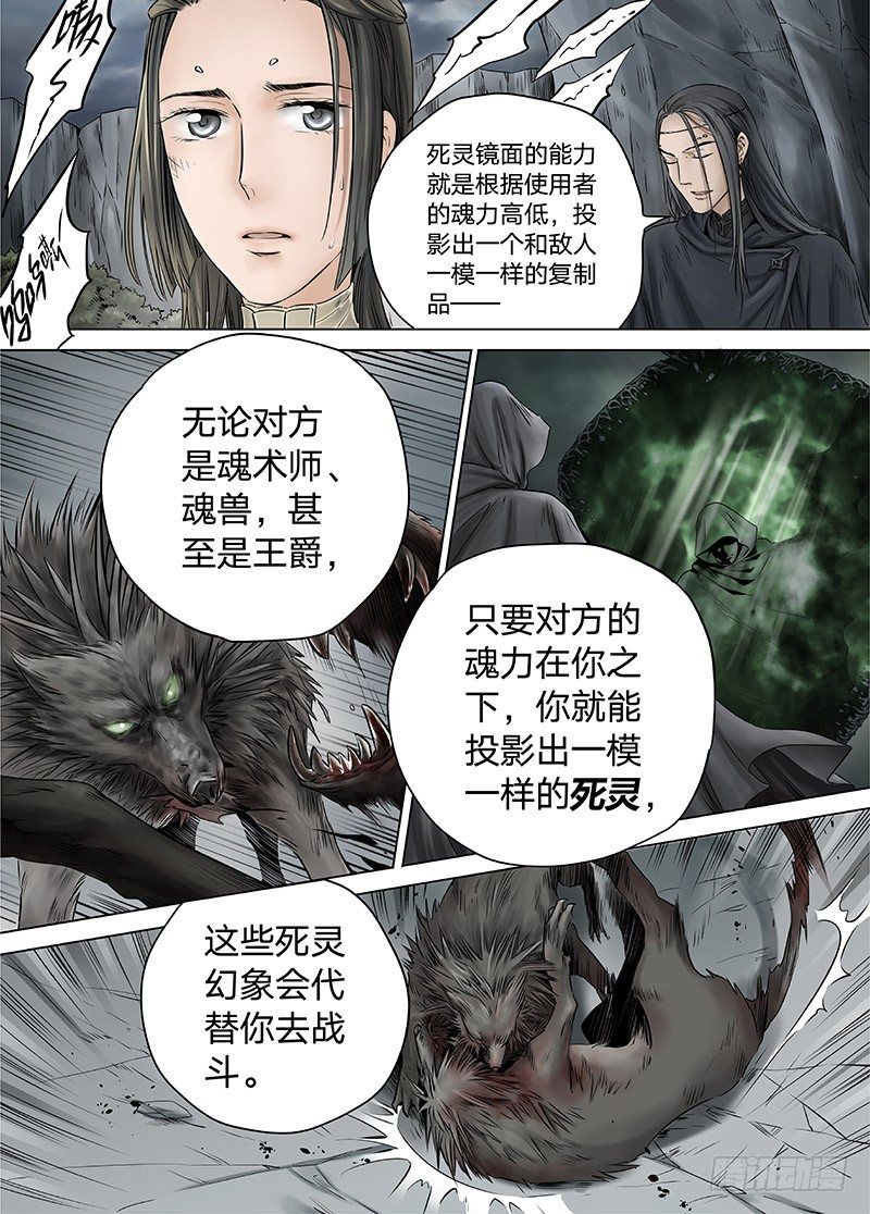 冰雪临界 第14回 狭路之逢01 第 4 页
