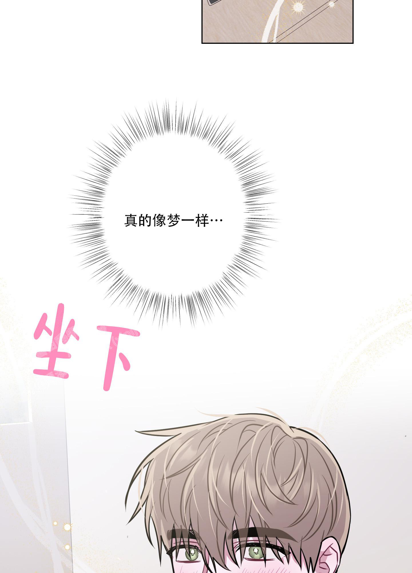 第12话 参观工作室 第 4 页