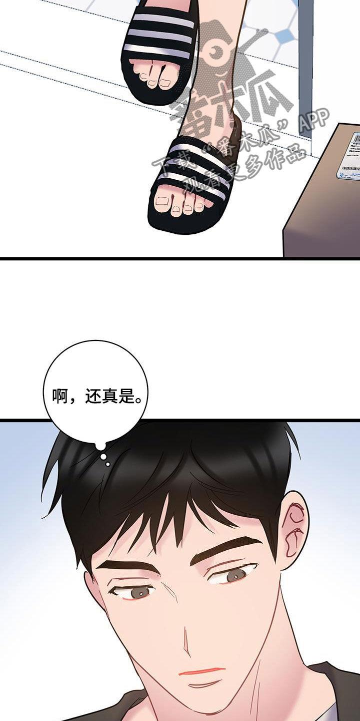 第127话 【第二季】相册 第 14 页