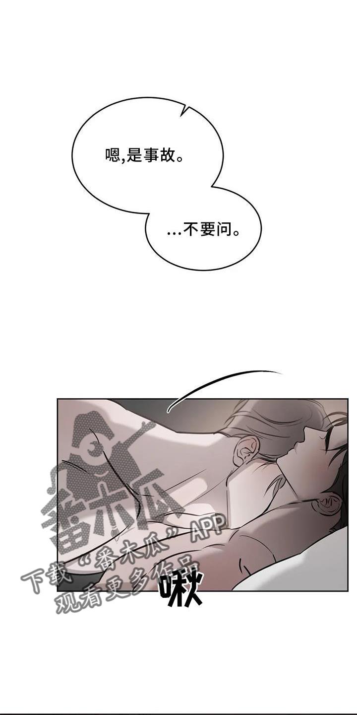 第45话 脸红 第 3 页