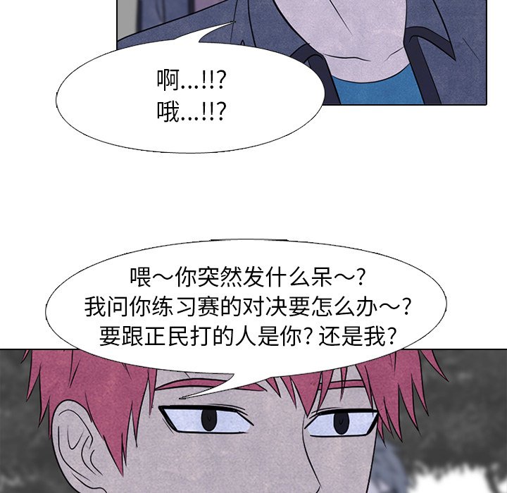 第215话 第 33 页