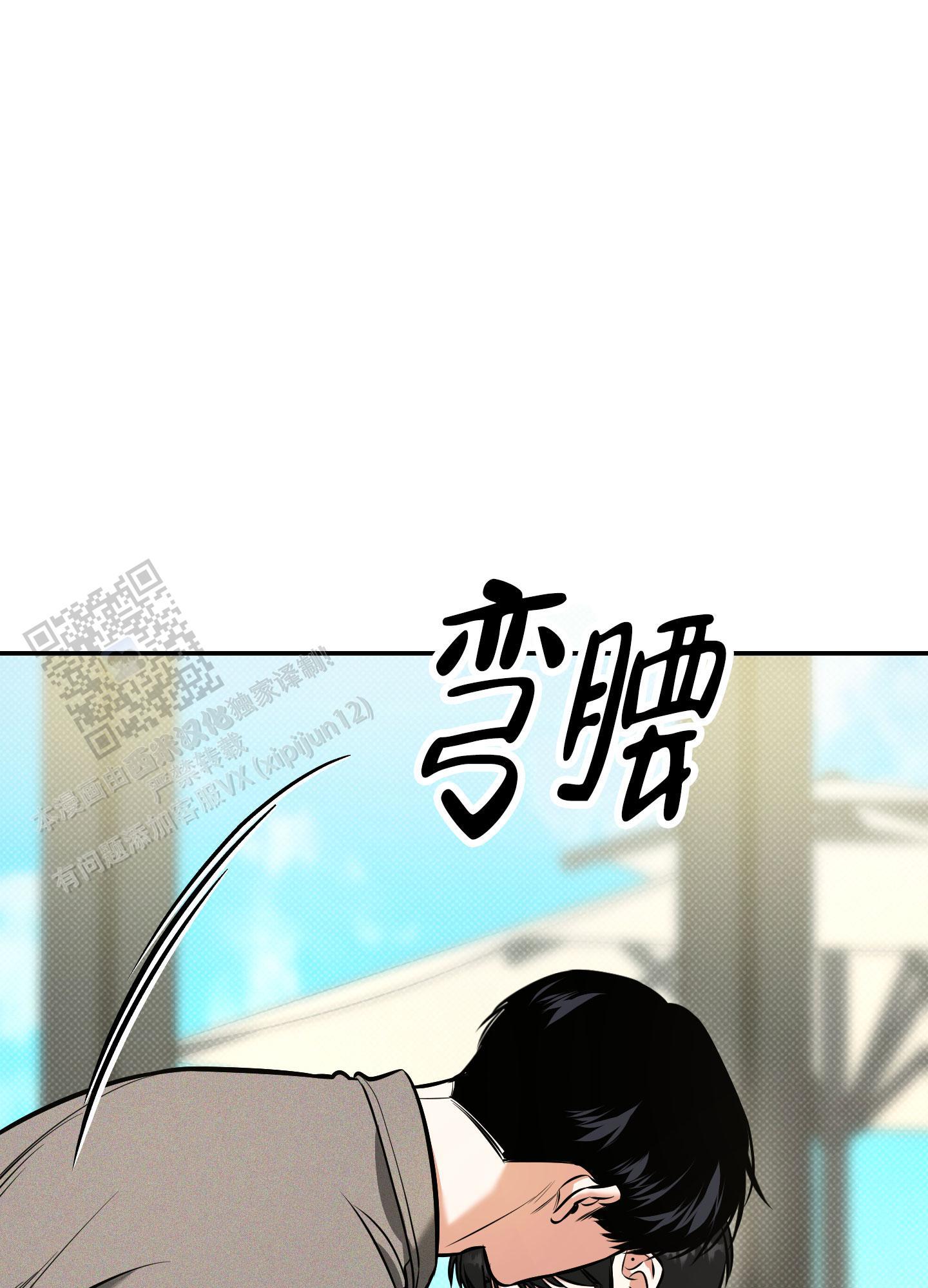 第29话 保密 第 16 页