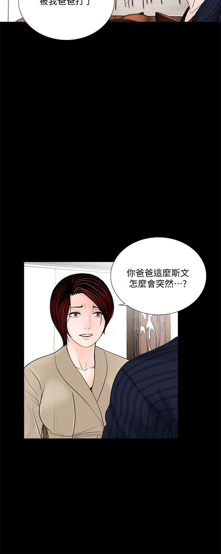 第46话-真书的未婚夫(04) 第 3 页