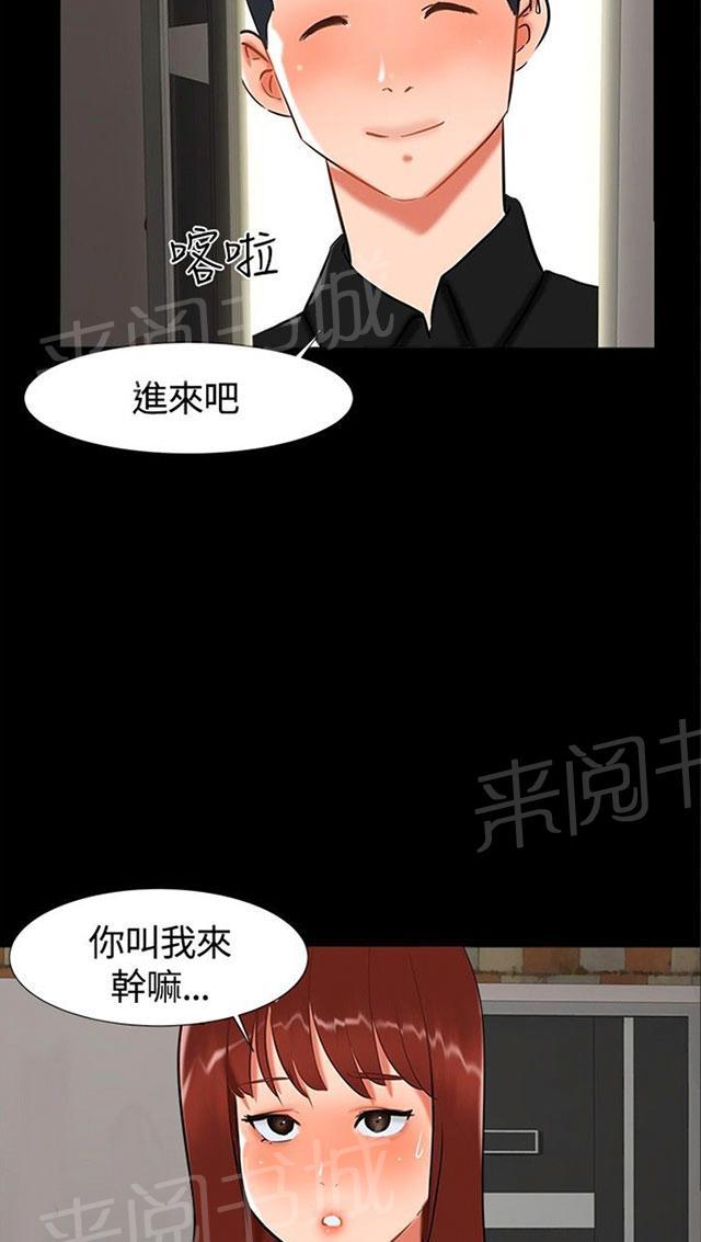 第16话 过去 第 55 页