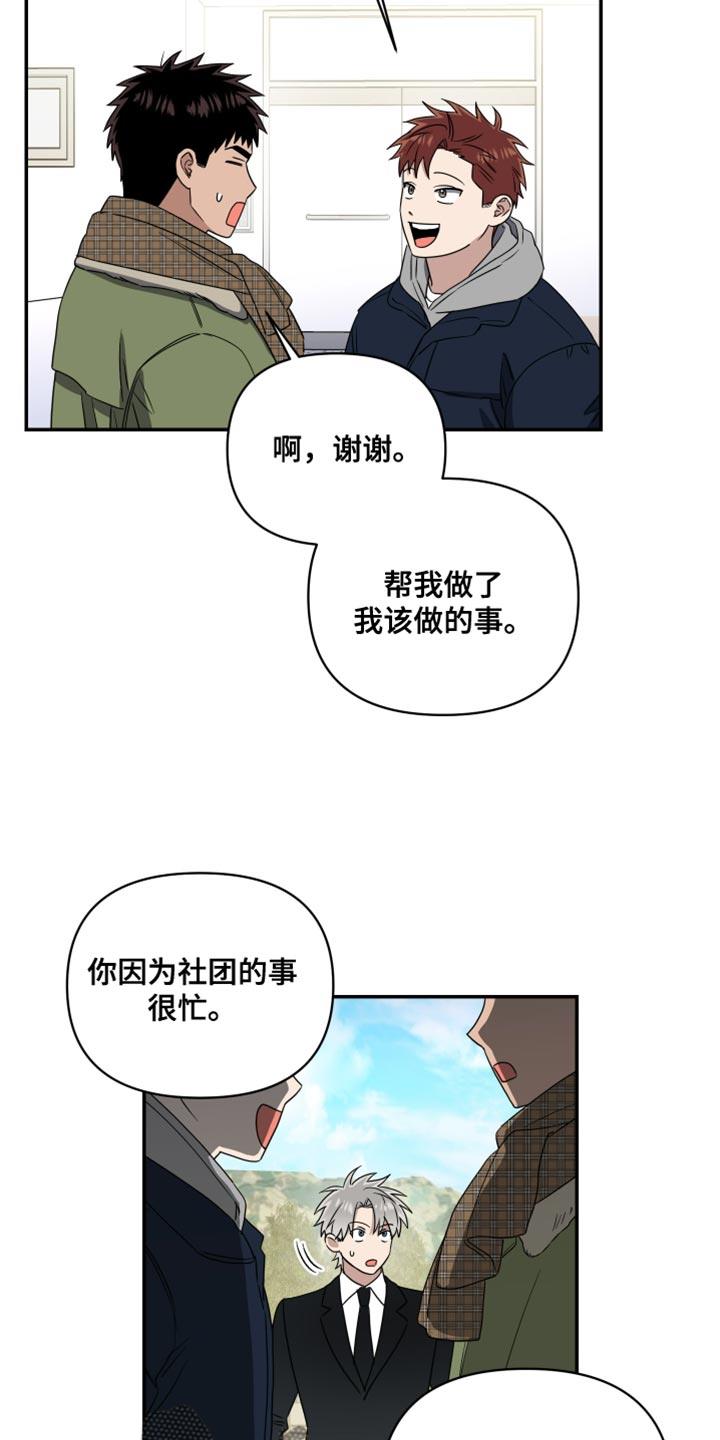第42话 不会抛弃我 第 15 页