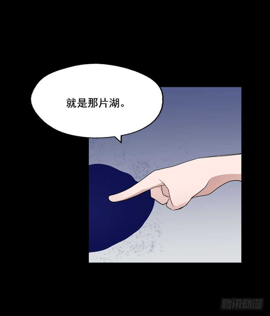 120 你究竟是谁 第 29 页