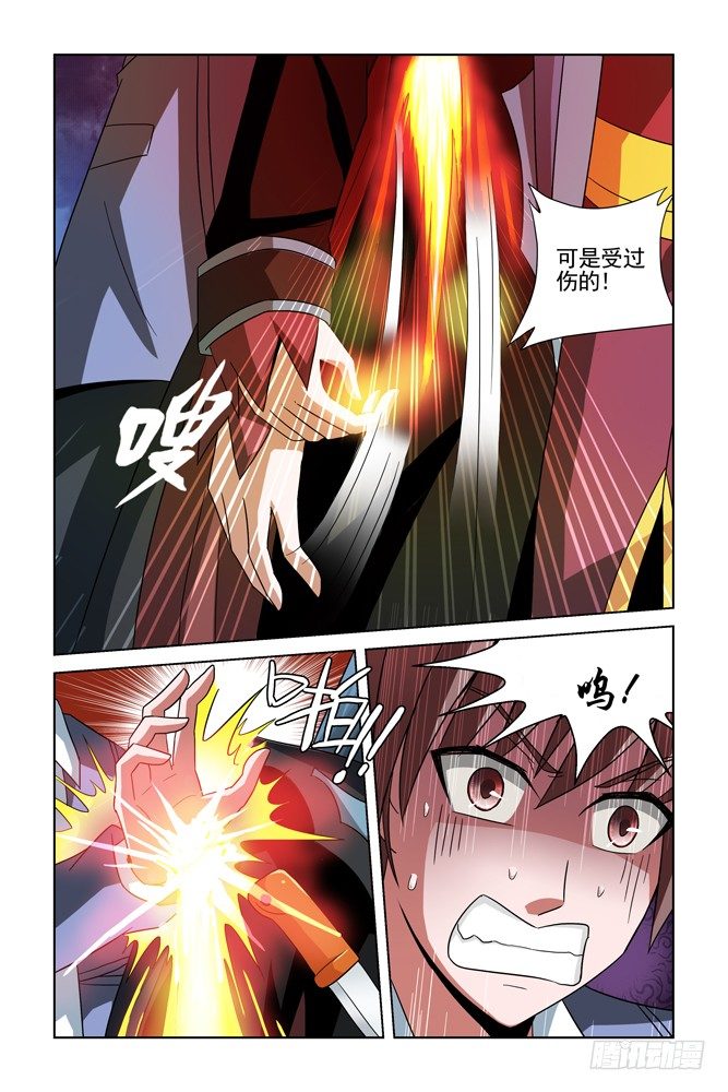 第十八话 红与白的较量三 第 11 页
