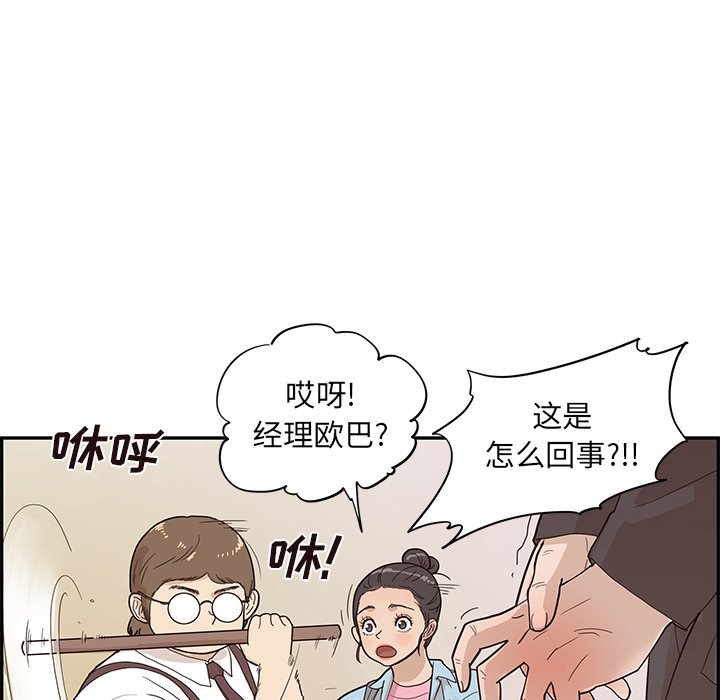 第75话 第 85 页