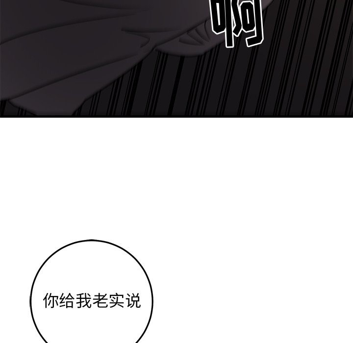 第31话 第 74 页