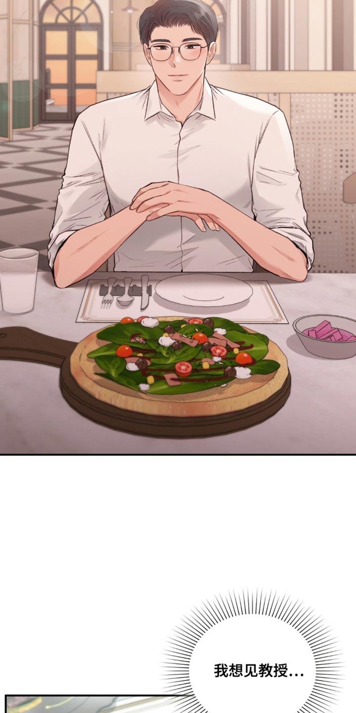 第83话 偷拍 第 6 页