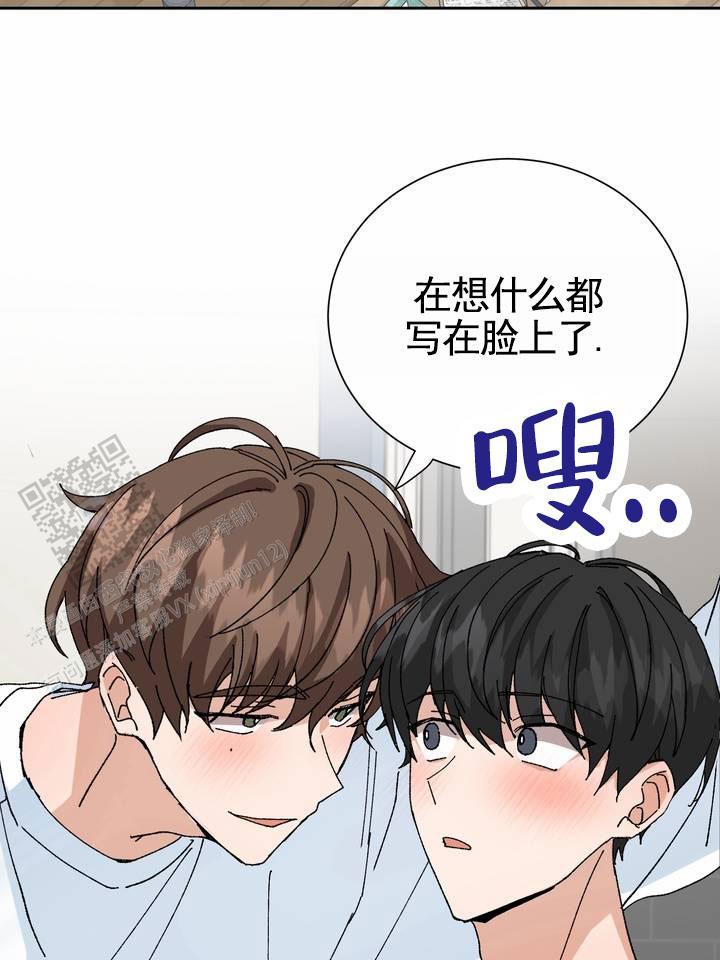 第14话 哥被我骗了 第 22 页
