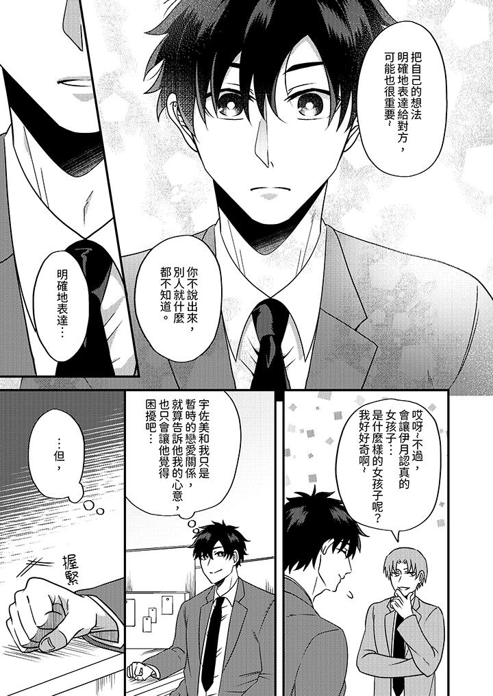 第7话 第 4 页