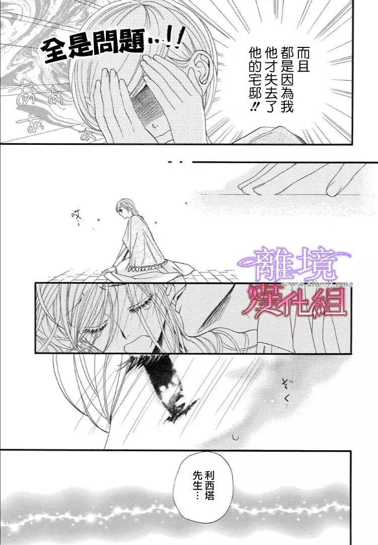 第27话 第 7 页