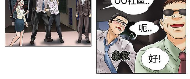 第14话 不安 第 4 页