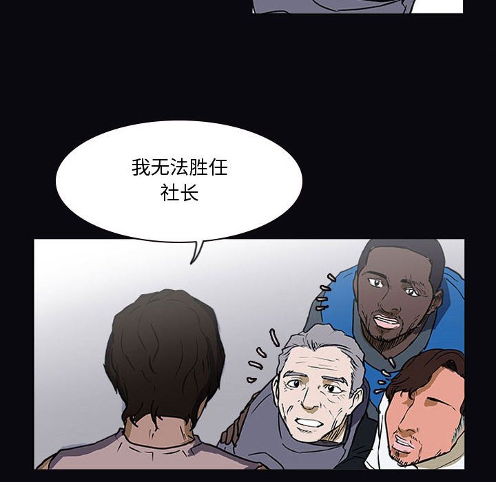 第21话 第 41 页