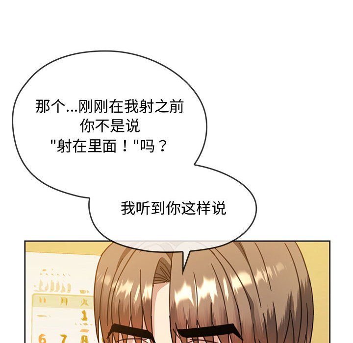 第9话 第 69 页