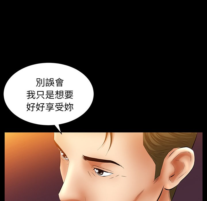 第32话 第 54 页