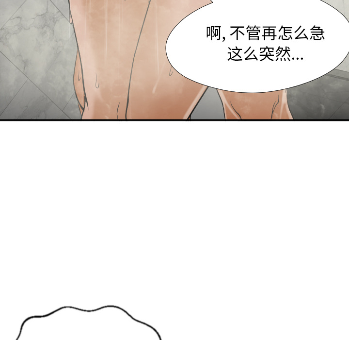 第2话 第 92 页