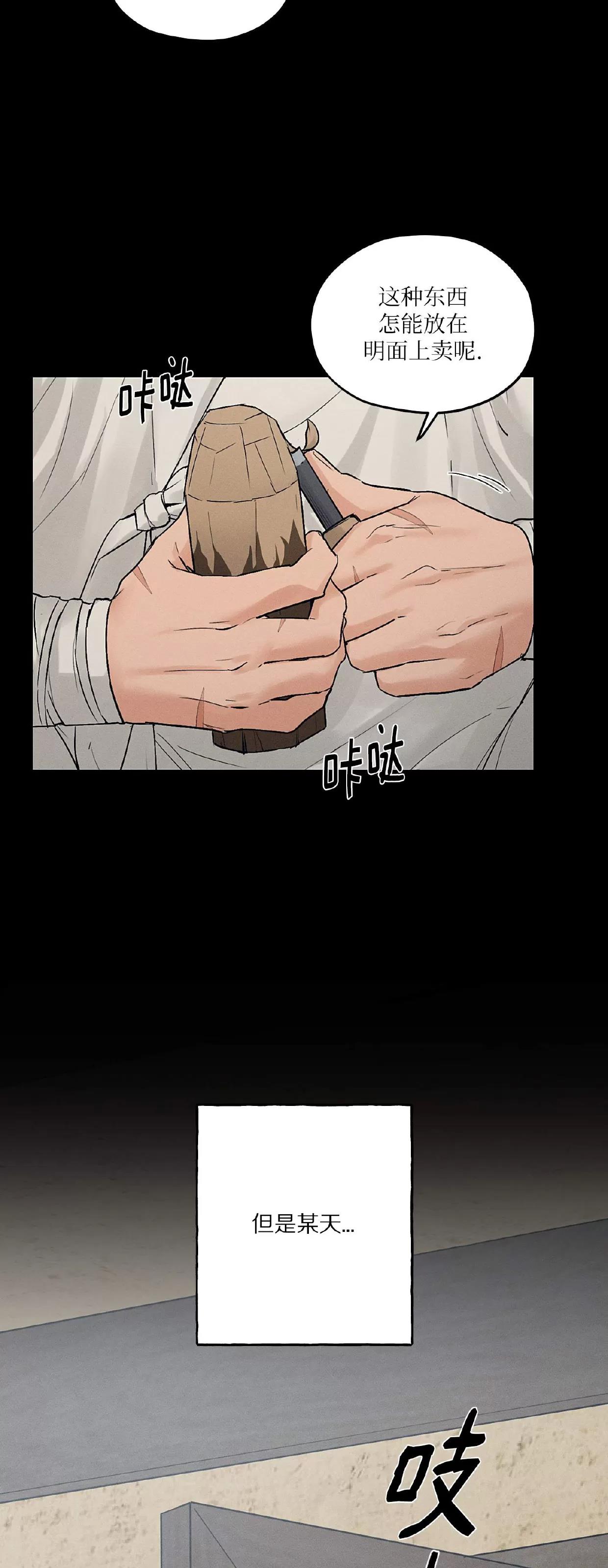 第30话 第 11 页