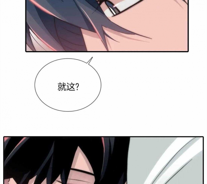第99话 第99话 第 31 页