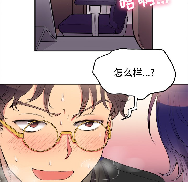 第1话 第 77 页