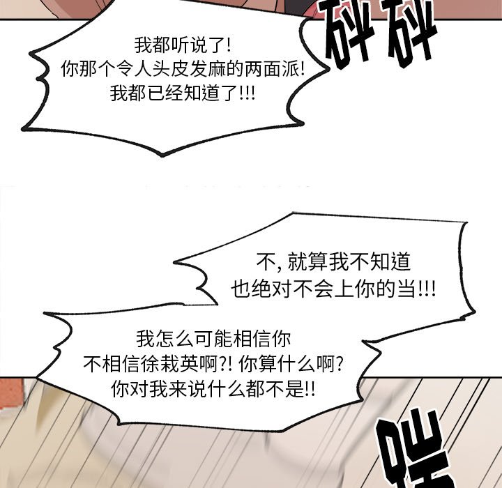 第41话 第 39 页