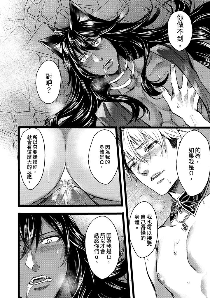 第8话 第 3 页