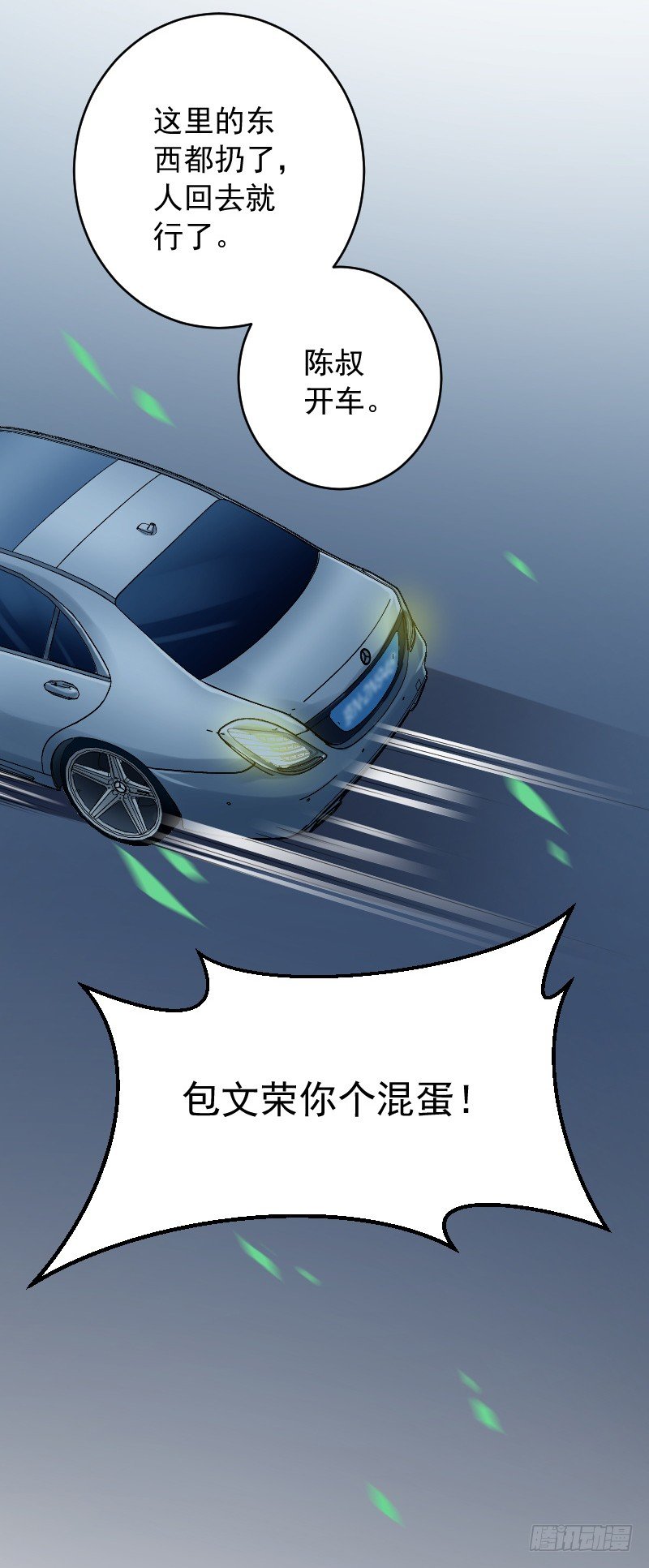 第三十六话 第 11 页