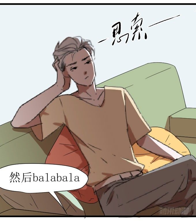 夏周的内心你不懂 第 3 页