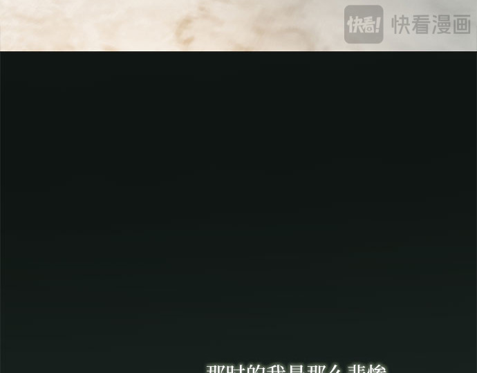 第57话 我是爱你的 第 177 页