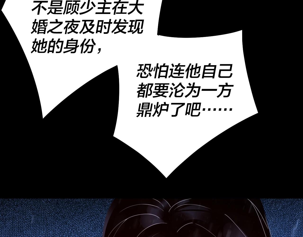 第27话 新的敌人是气运之女？ 第 7 页