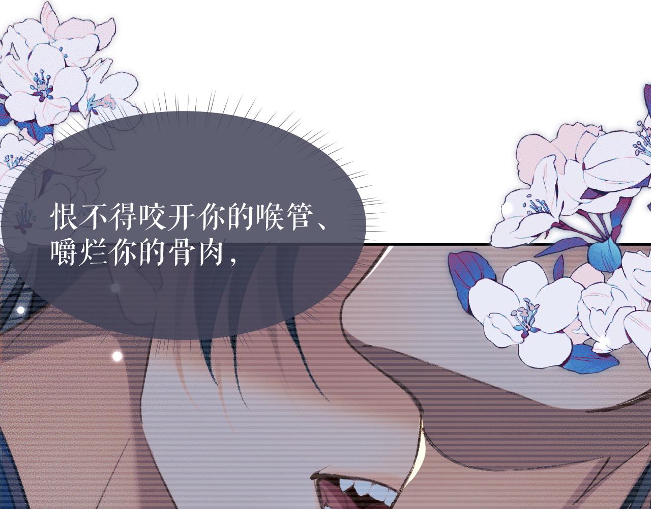 第21话 共破冥婚 第 19 页