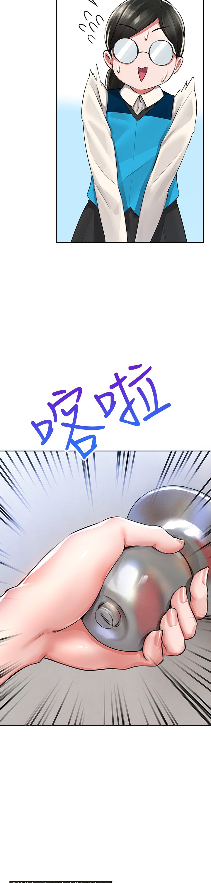 第4话 - 爆射性感工读生姊姊 第 61 页