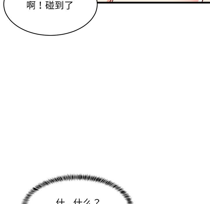 第12话 第 142 页