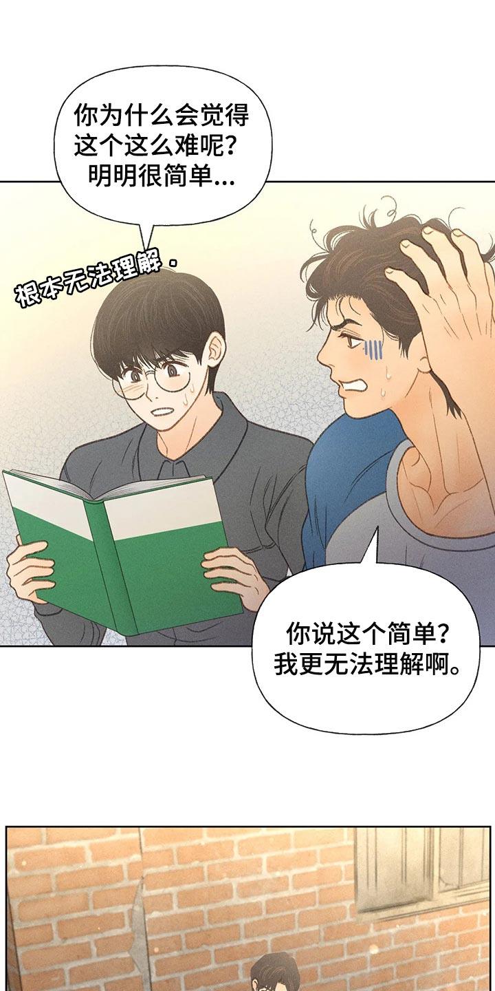 第41话 老师 第 16 页