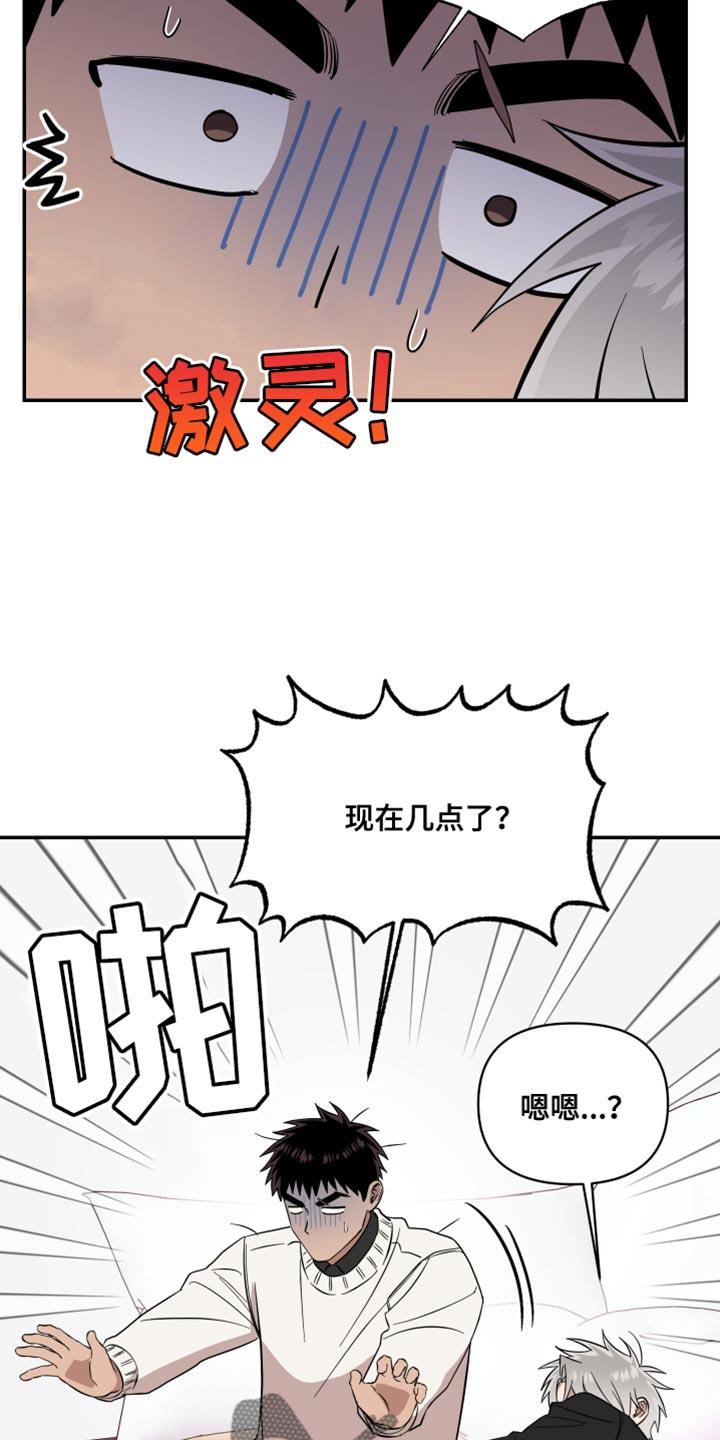 第32话 明天见 第 20 页