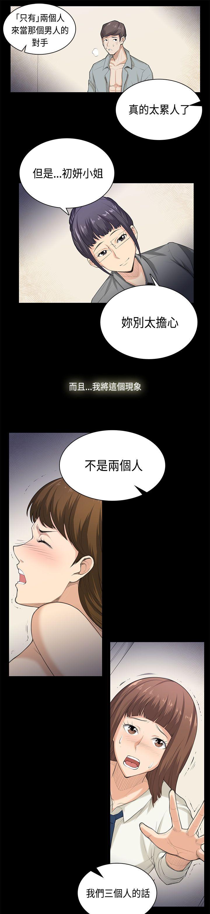 最终话 第 22 页
