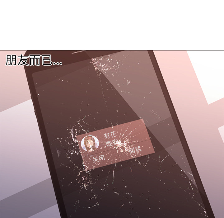 第10话 第 79 页