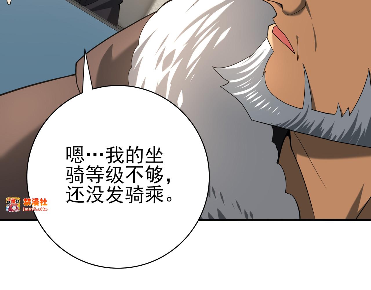 第53话 第78小队 第 101 页