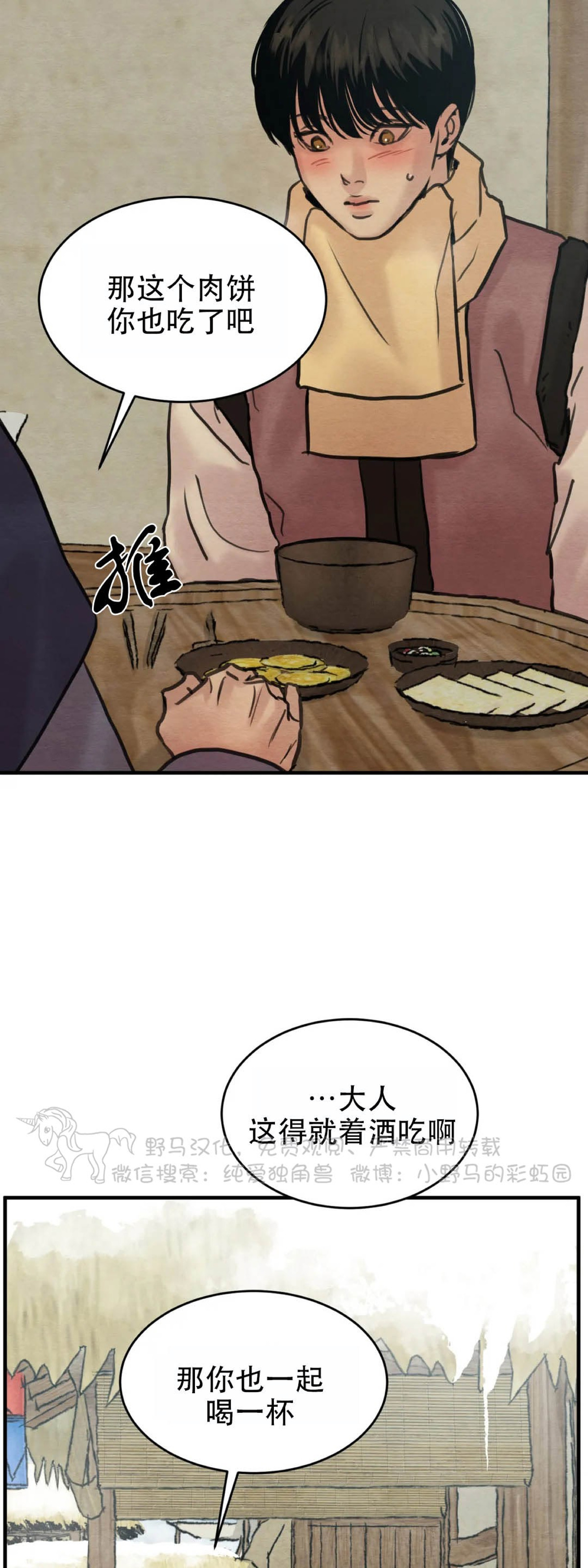 第75话 第 12 页