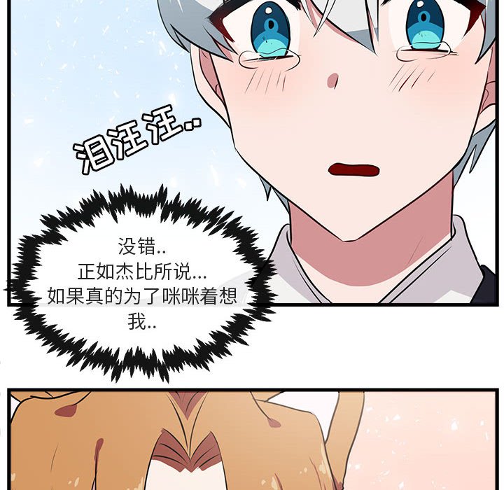 第54话 第 20 页
