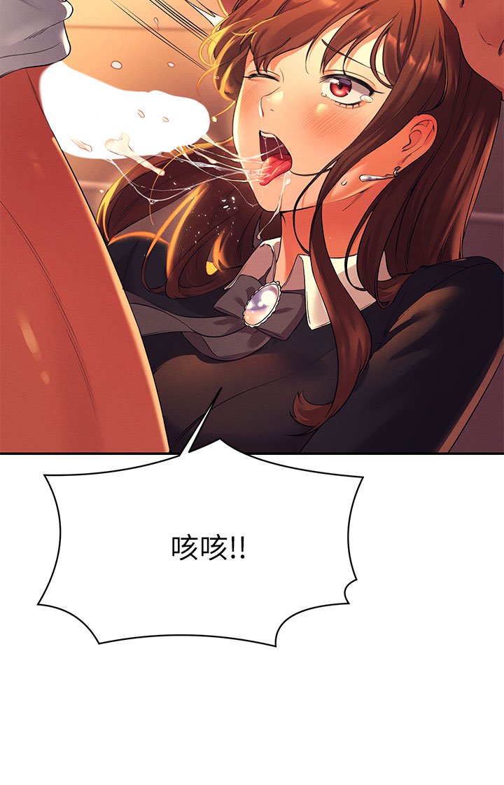 第29话 - 害羞却主动张开双腿的雪儿 第 23 页