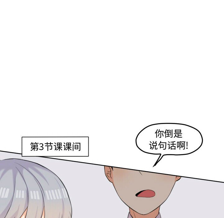 第46话 第 54 页