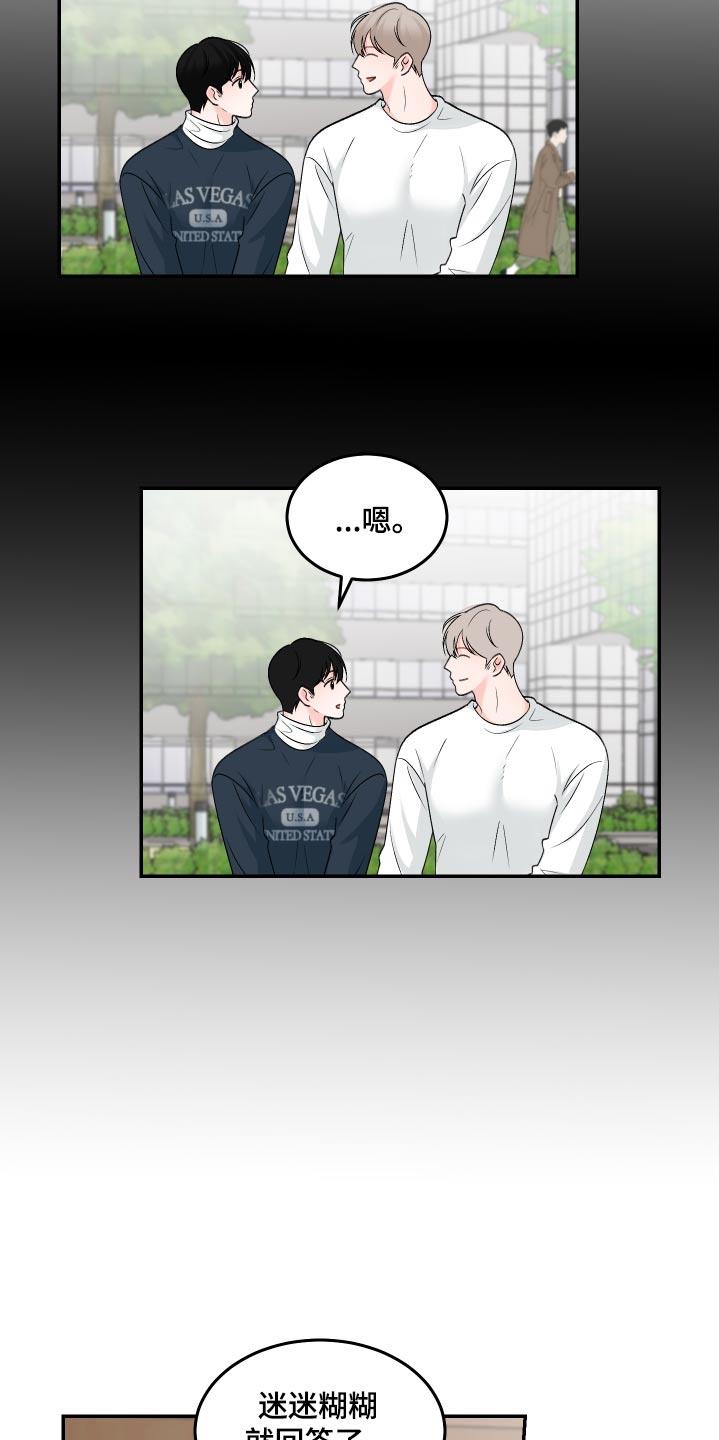 第17话 喝过 第 10 页