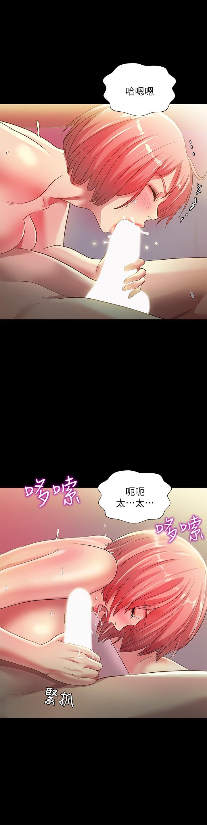 第63话-百般配合的恩泳 第 21 页